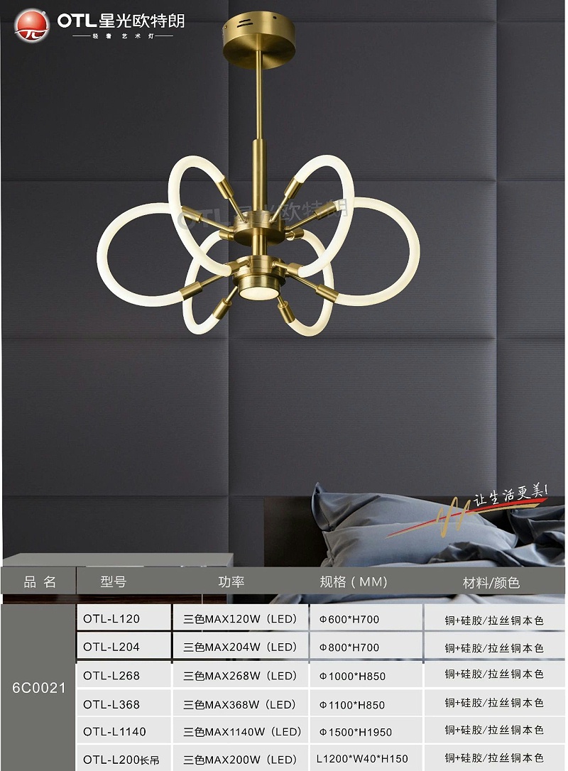 轻奢艺术灯加盟,轻奢灯具代理,星光香蕉视频在线免费看