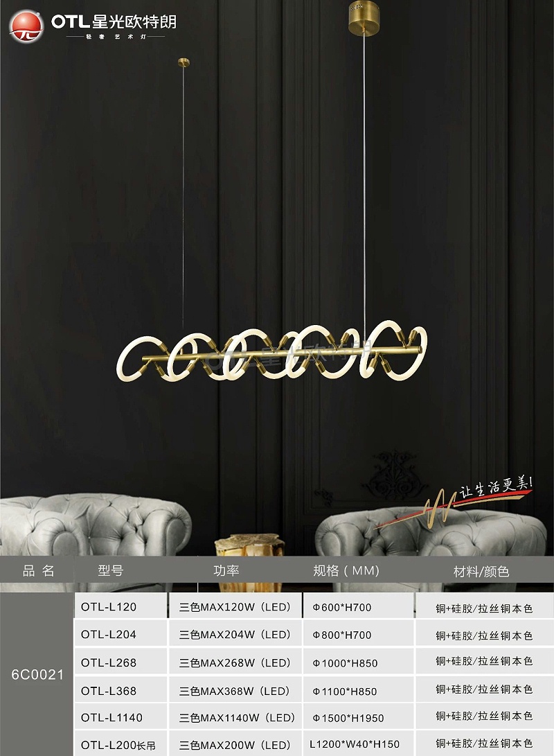 轻奢艺术灯加盟,轻奢灯具代理,星光香蕉视频在线免费看