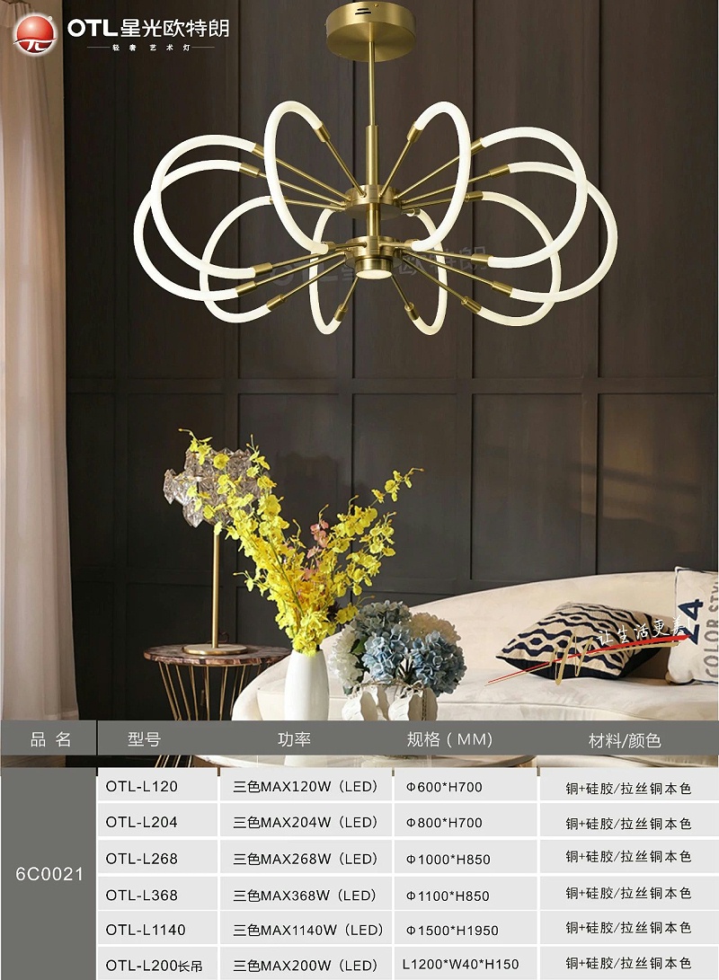 轻奢艺术灯加盟,轻奢灯具代理,星光香蕉视频在线免费看