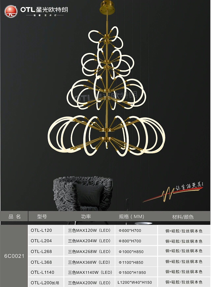 轻奢艺术灯加盟,轻奢灯具代理,星光香蕉视频在线免费看