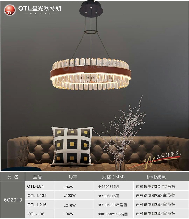 轻奢艺术灯饰加盟,品牌灯具厂家,星光香蕉视频在线免费看