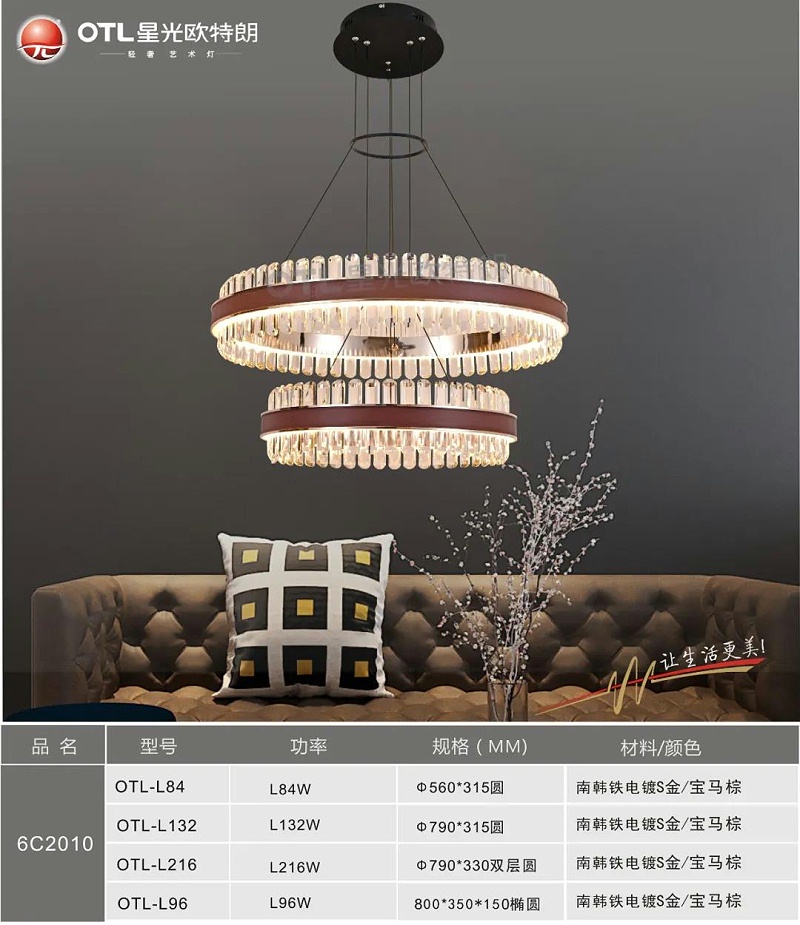 轻奢艺术灯饰加盟,品牌灯具厂家,星光香蕉视频在线免费看