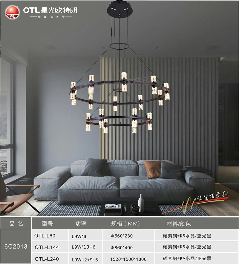 轻奢艺术灯饰加盟,品牌灯具厂家,星光香蕉视频在线免费看