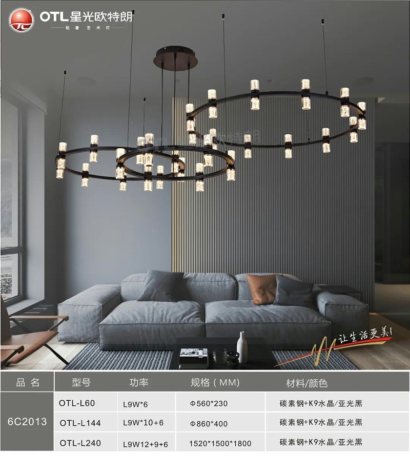 轻奢艺术灯饰加盟,品牌灯具厂家,星光香蕉视频在线免费看