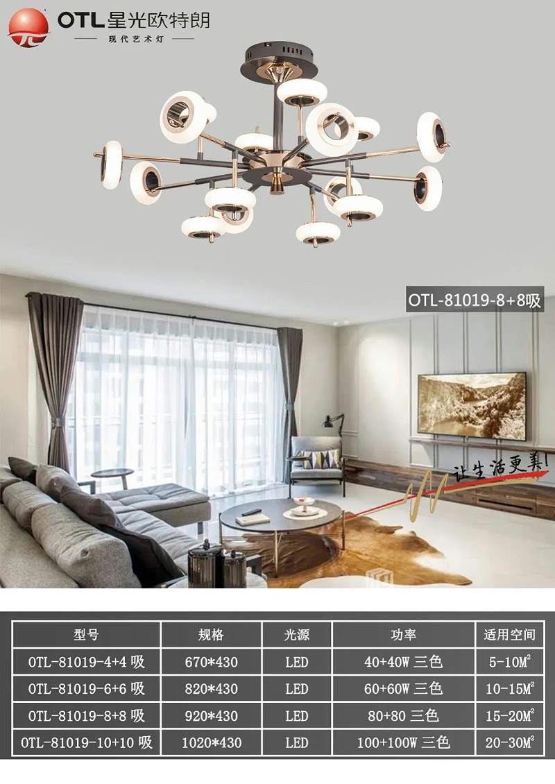 现代艺术灯厂家,灯具灯饰招商,品牌灯具加盟,星光香蕉视频在线免费看