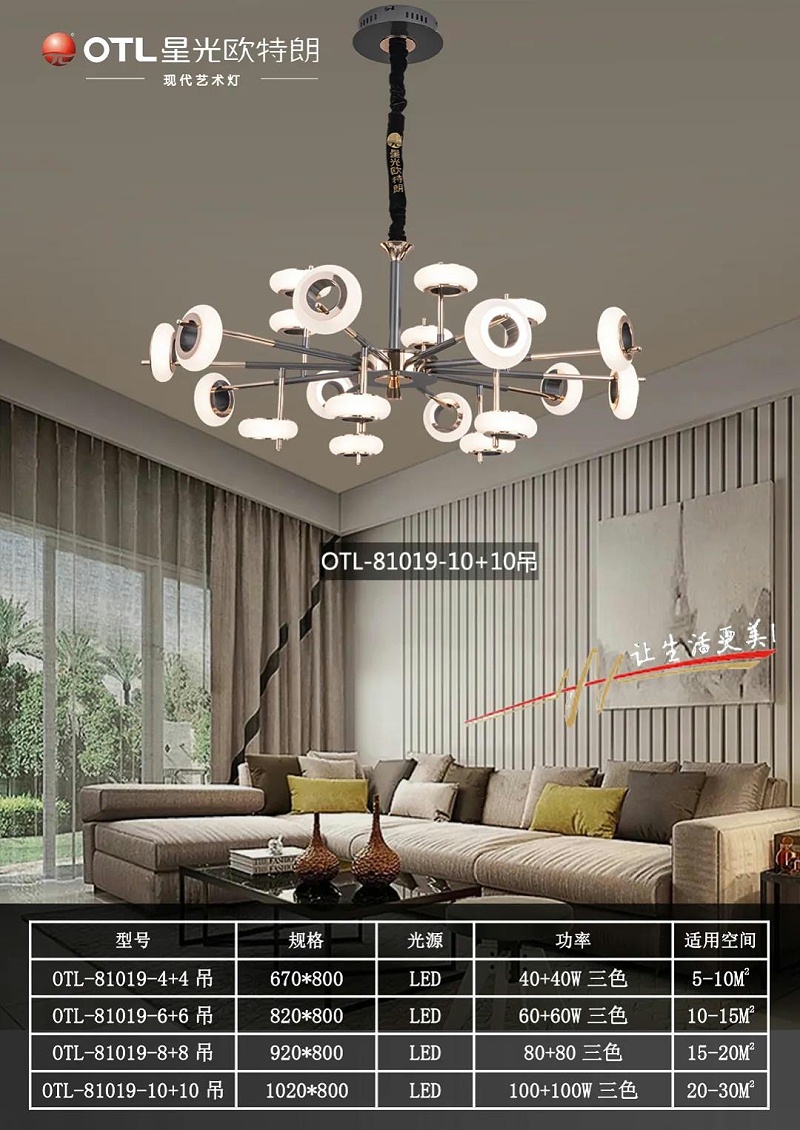 现代艺术灯厂家,灯具灯饰招商,品牌灯具加盟,星光香蕉视频在线免费看