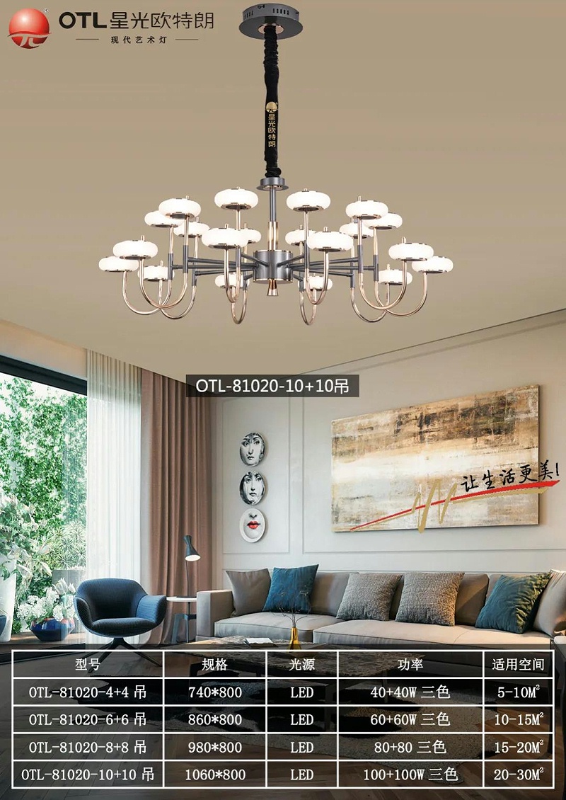 现代艺术灯厂家,灯具灯饰招商,品牌灯具加盟,星光香蕉视频在线免费看