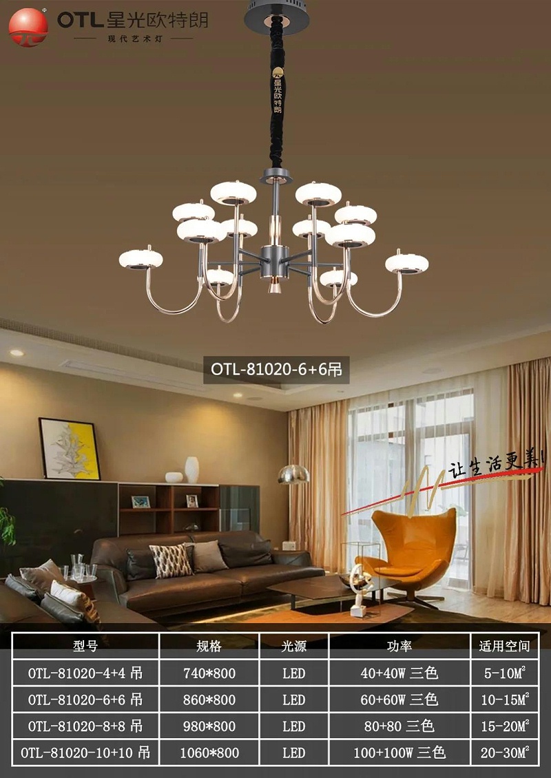 现代艺术灯厂家,灯具灯饰招商,品牌灯具加盟,星光香蕉视频在线免费看