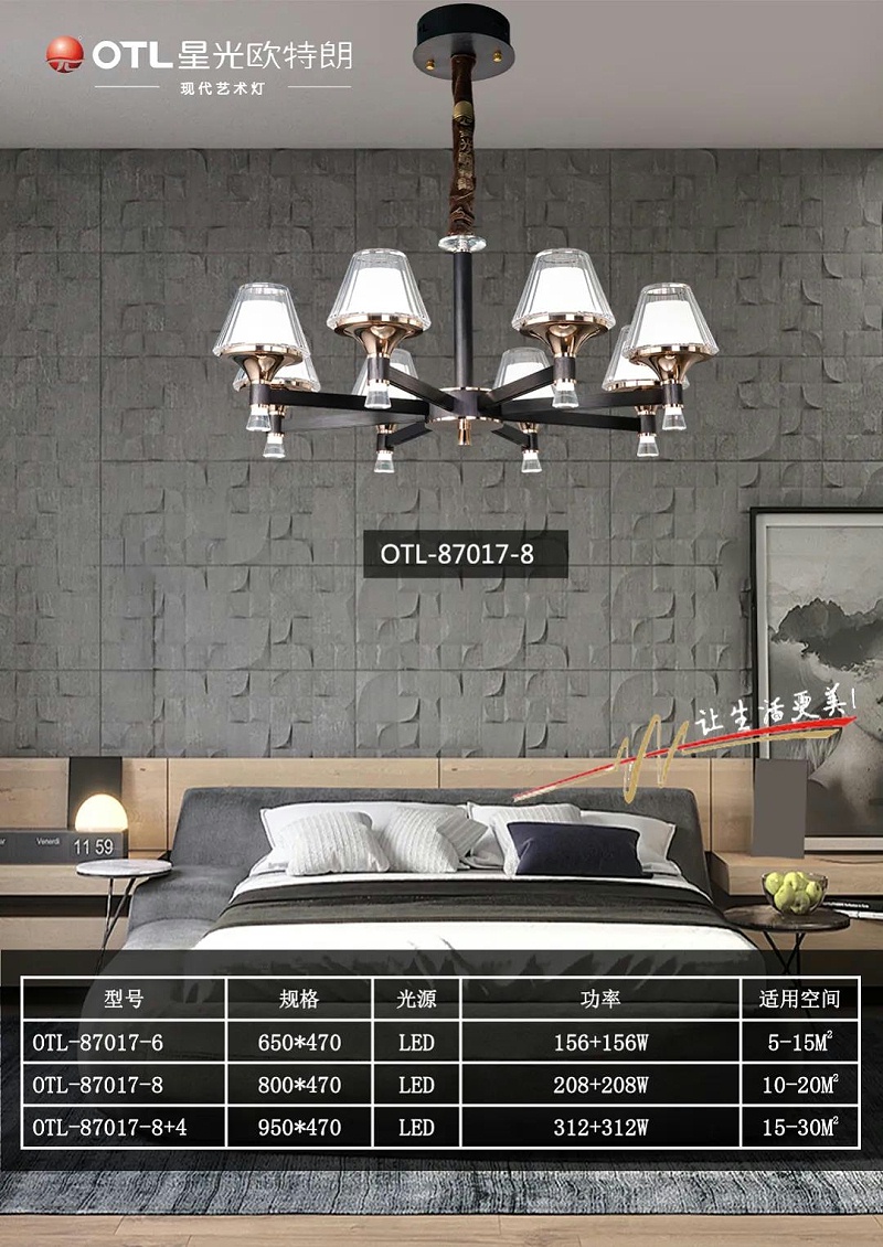 现代艺术灯厂家,灯具灯饰招商,品牌灯具加盟,星光香蕉视频在线免费看