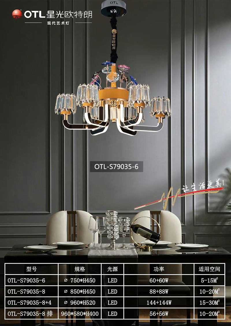 现代艺术灯厂家,灯具灯饰招商,品牌灯具加盟,星光香蕉视频在线免费看