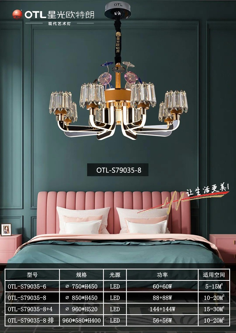 现代艺术灯厂家,灯具灯饰招商,品牌灯具加盟,星光香蕉视频在线免费看