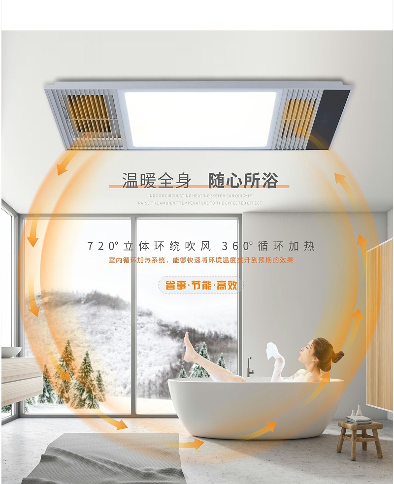 浴霸代理,浴霸厂家,浴霸灯具加盟,星光香蕉视频在线免费看照明