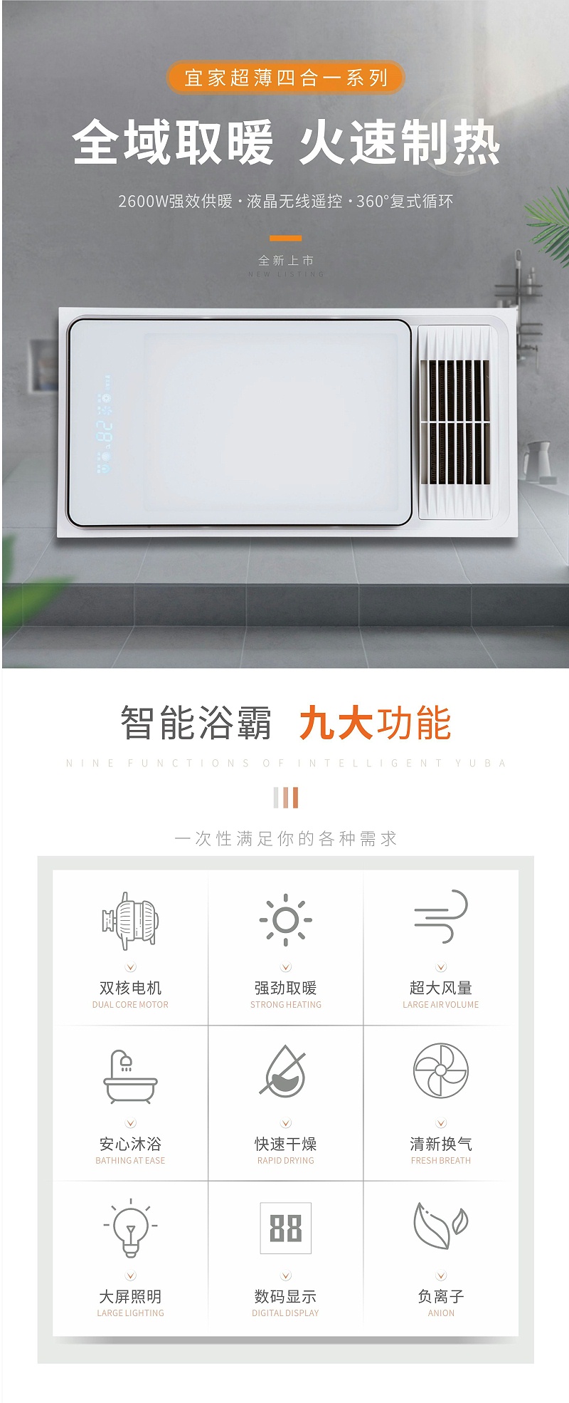 浴霸代理,浴霸厂家,浴霸灯具加盟,星光香蕉视频在线免费看照明