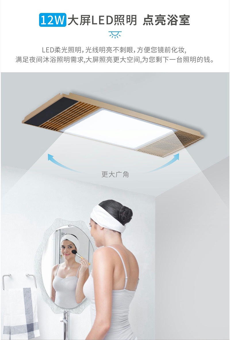 浴霸代理,浴霸厂家,浴霸灯具加盟,星光香蕉视频在线免费看照明