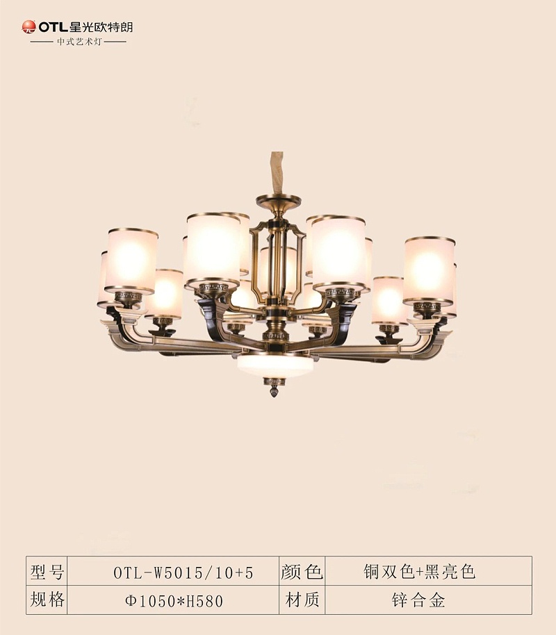 品牌中式灯代理,新中式污香蕉视频APP下载厂家,中式灯加盟,星光香蕉视频在线免费看