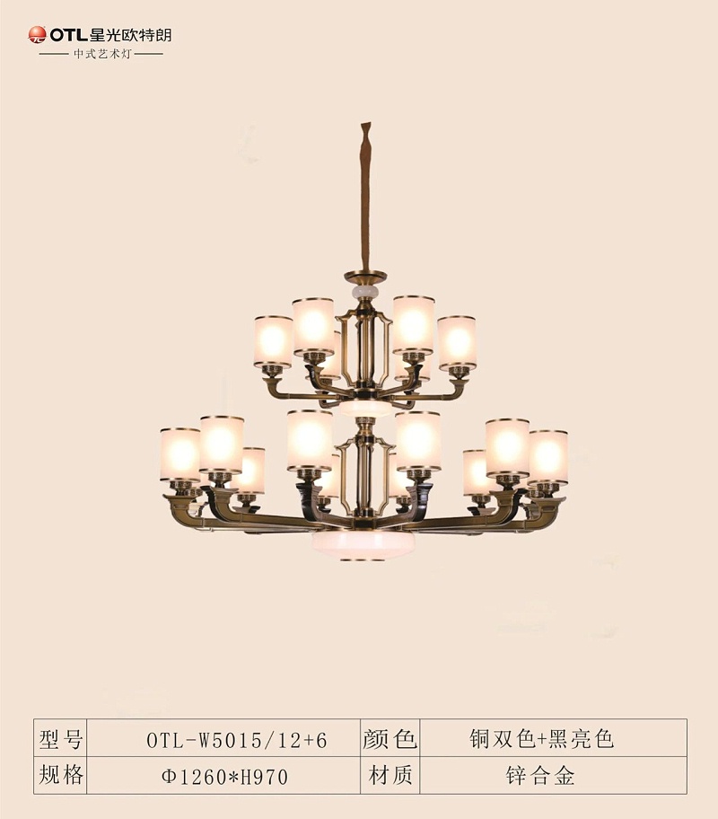 品牌中式灯代理,新中式污香蕉视频APP下载厂家,中式灯加盟,星光香蕉视频在线免费看