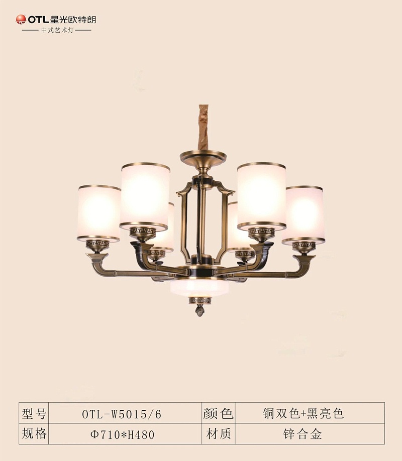 品牌中式灯代理,新中式污香蕉视频APP下载厂家,中式灯加盟,星光香蕉视频在线免费看